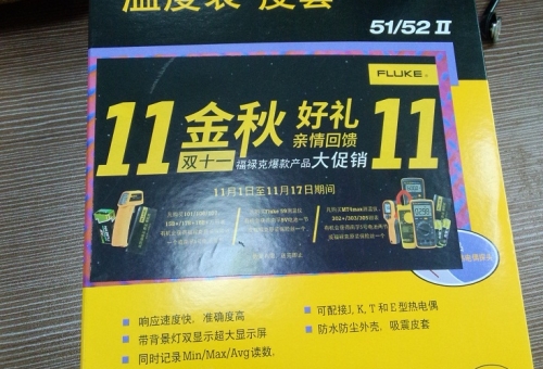 2018.04.25上海盛霞FLUKE温度表到货照片